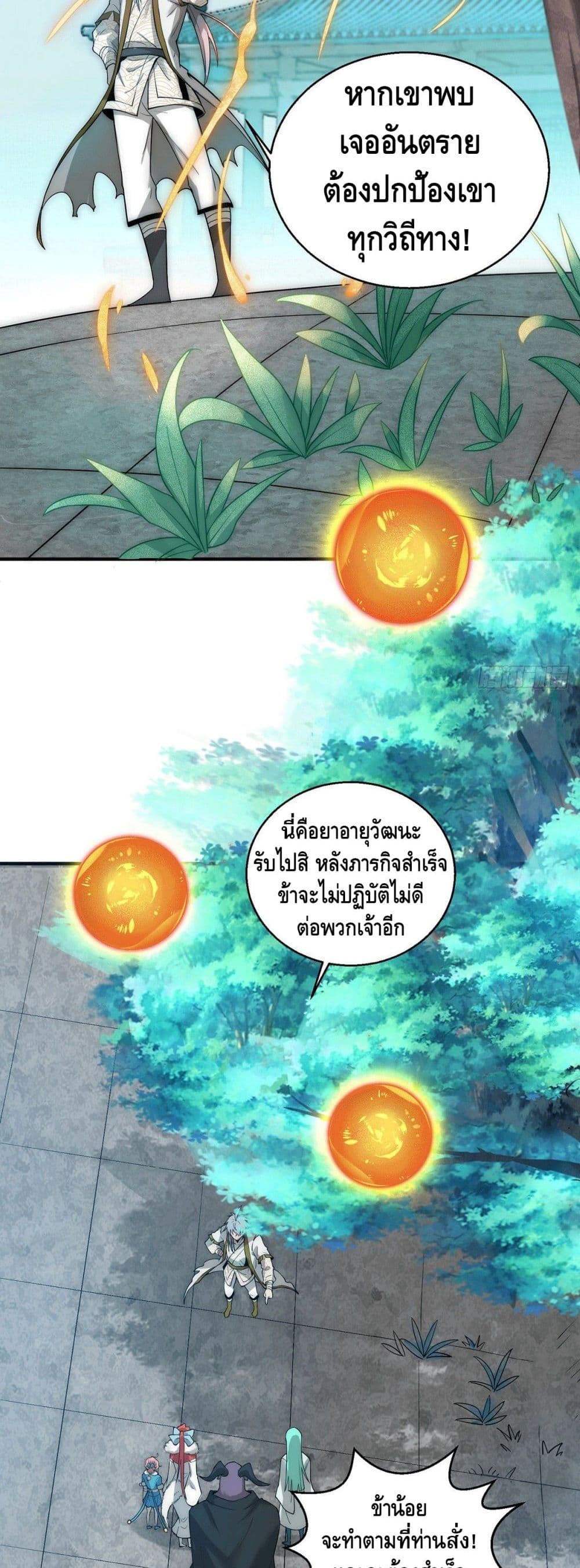 Invincible at The Start à¸•à¸­à¸™à¸—à¸µà¹ˆ 14 (4)