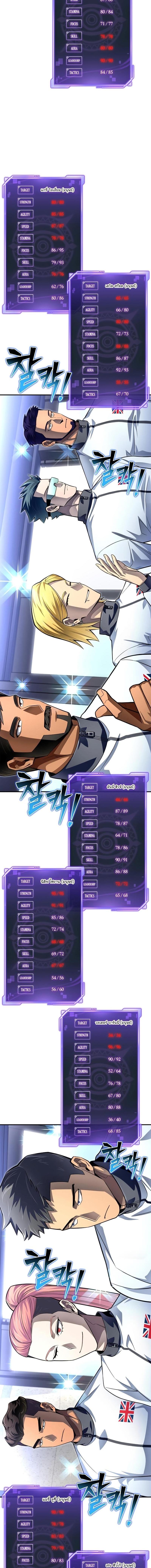 Superhuman Battlefield 71 22