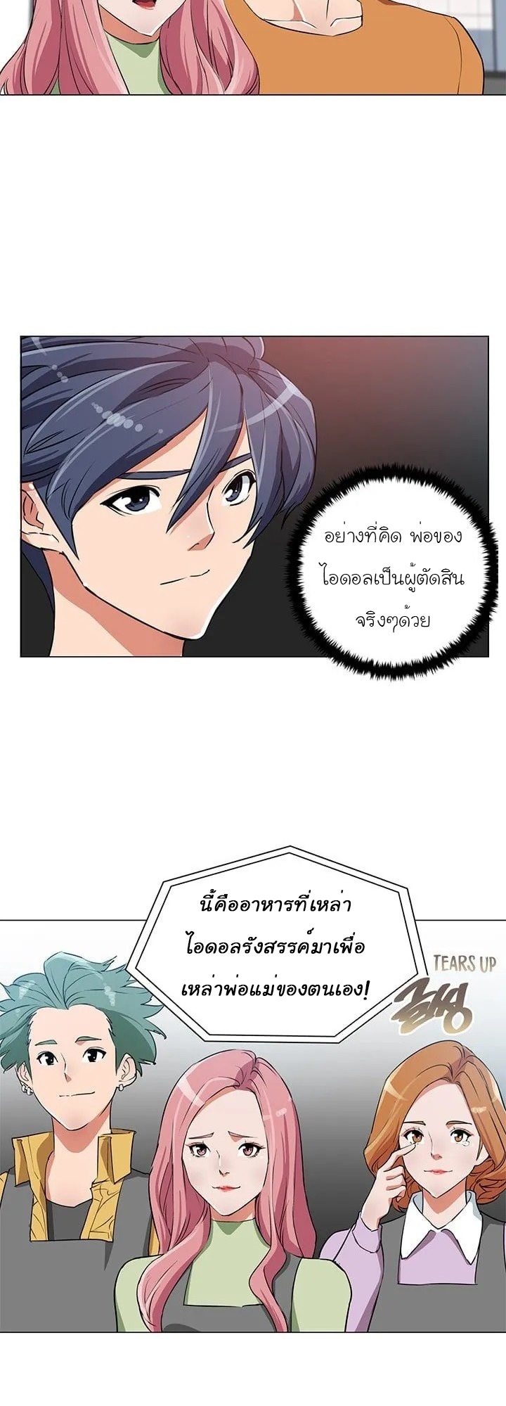Read to Level Up32 (31)