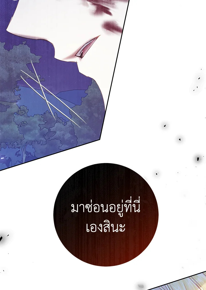 The Villainess Is a Marionette 50 022