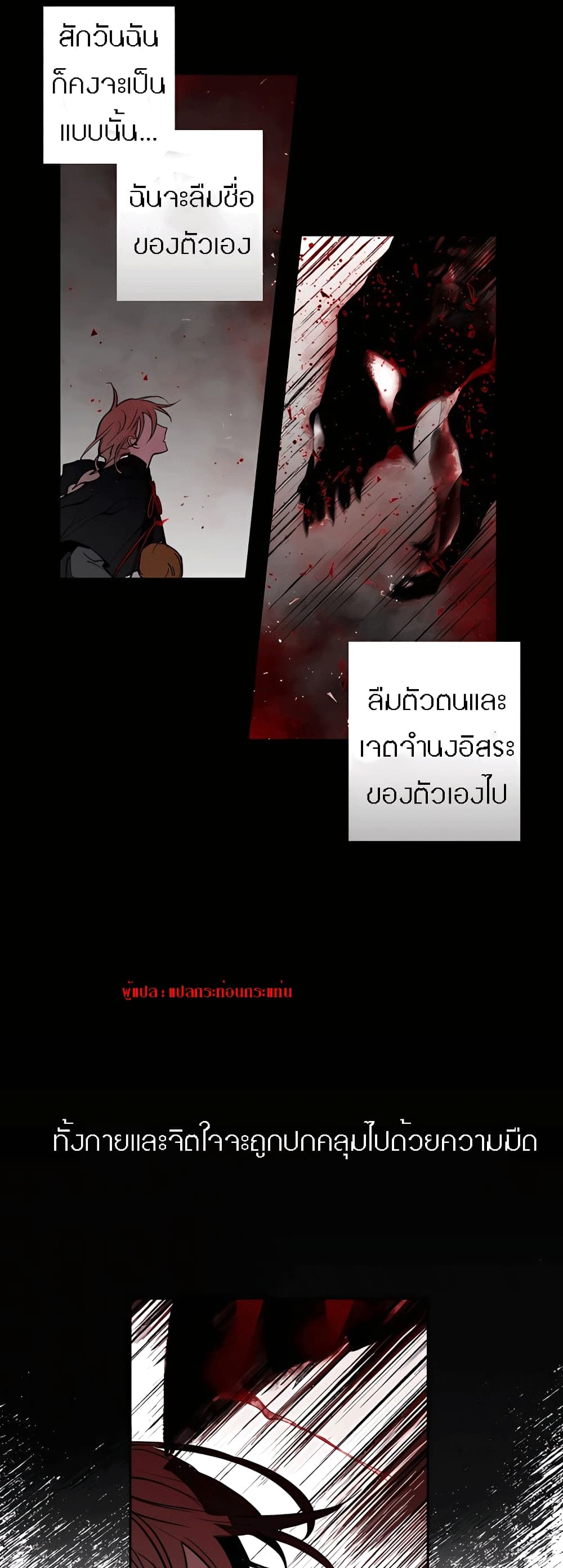 The Dark Lord’s Confession 4 21
