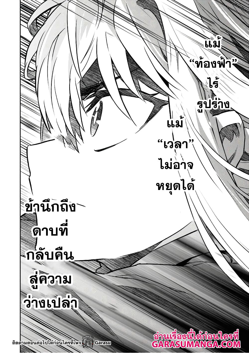 Nanatsu no Maken ga Shihai suru เธ•เธญเธเธ—เธตเน 13.2 (10)