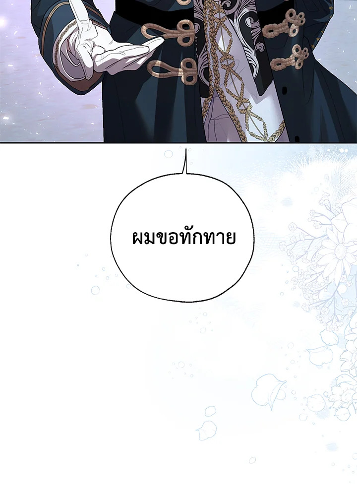 The Way to Protect the Female Lead’s Older Brother 35 07