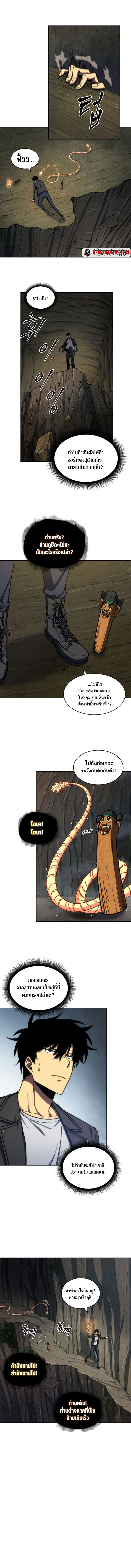 Tomb Raider King ตอนที่ 225 02