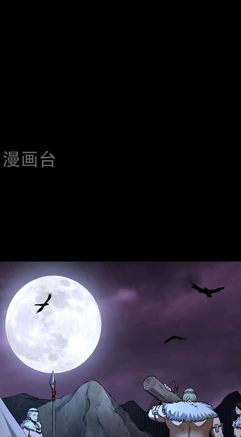 WuDao Du Zun à¸•à¸­à¸™à¸—à¸µà¹ˆ 485 (12)