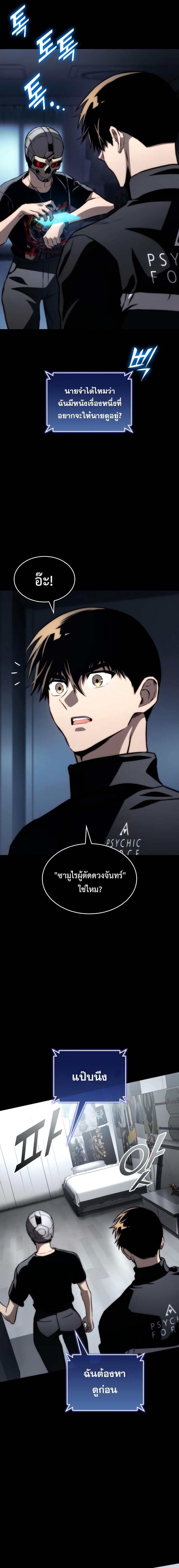 Kill the Dragon 62 15