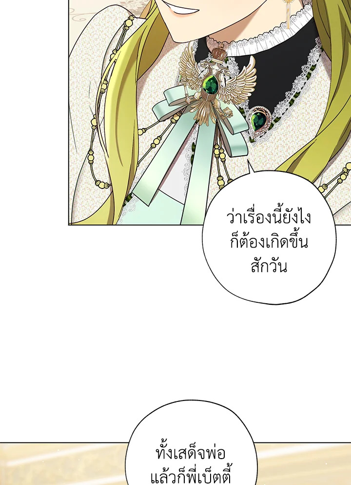 The Princess Imprints a Traitor 58 45