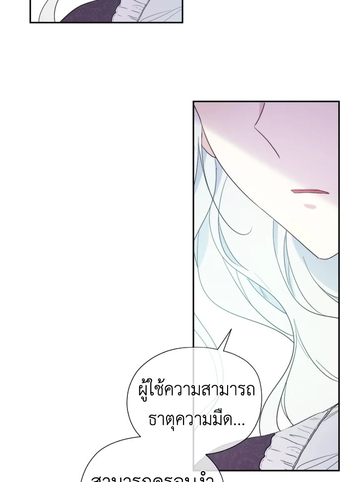 I Became the Male Lead’s Stepmother 44 84