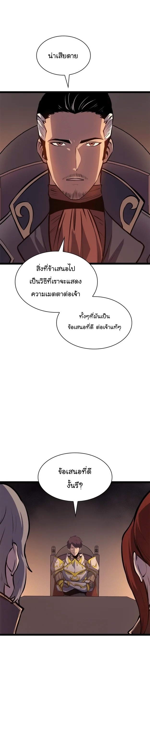 Max Level Returner Wei Manga Manhwa 189 (30)
