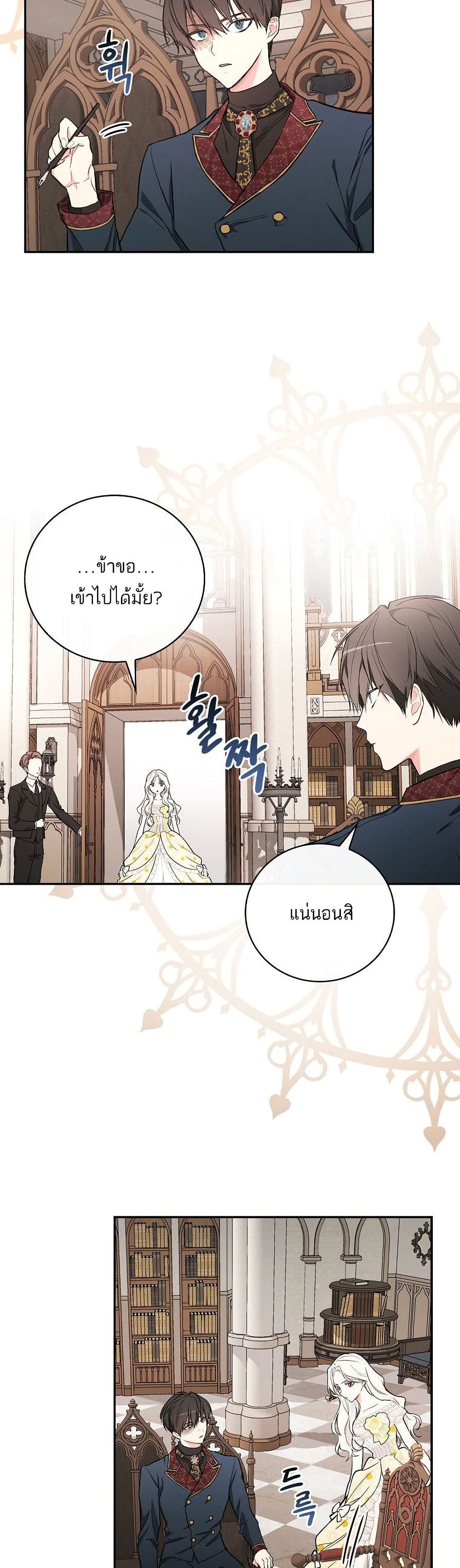 Iโ€ll Be The Warriorโ€s Mother เธ•เธญเธเธ—เธตเน 16 (17)