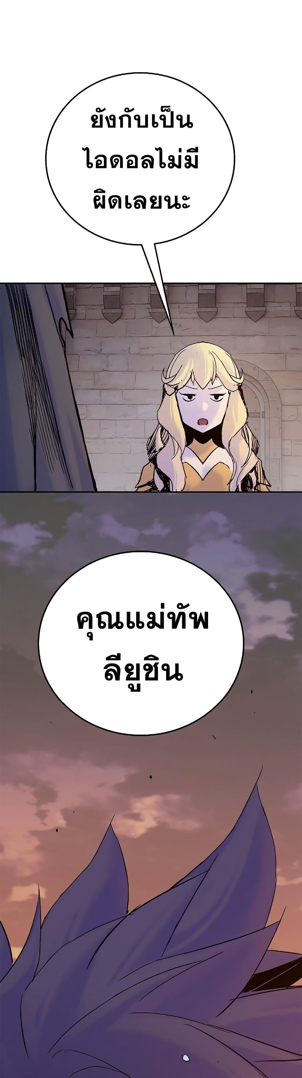 Knight Under Heart 30 32