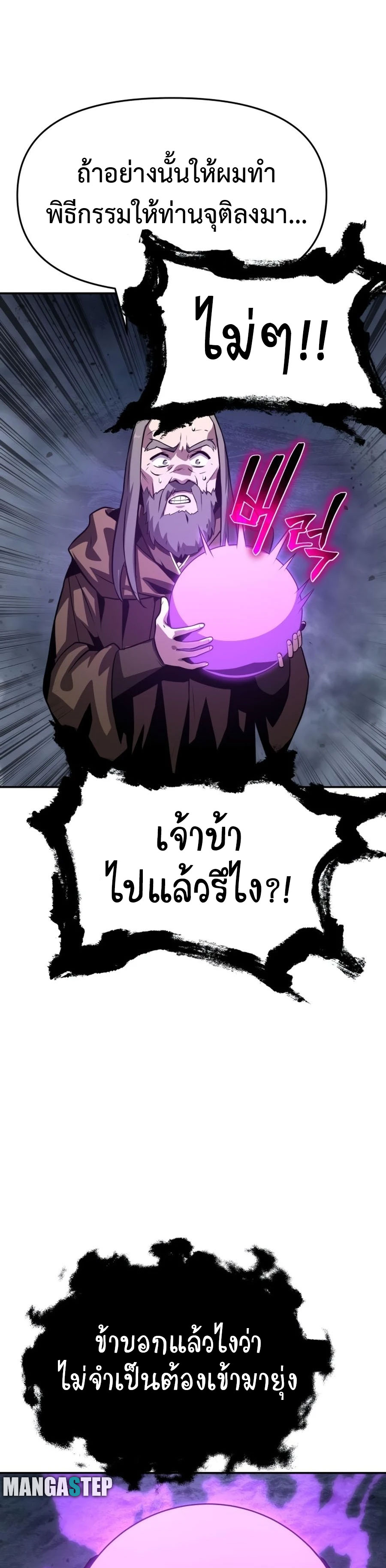 the knight king who returned with a god 25.67