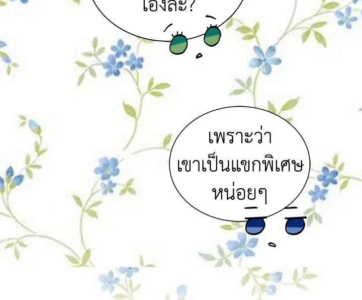 The Viridescent Crown 22 063