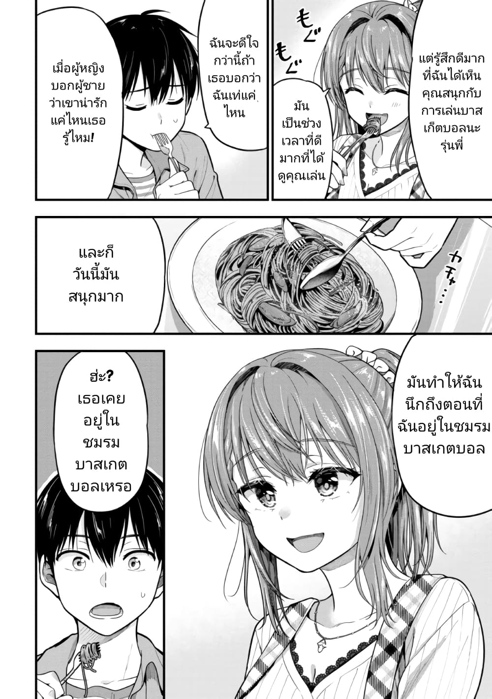 Kanojo ni Uwaki Sareteita Ore ga 10 27