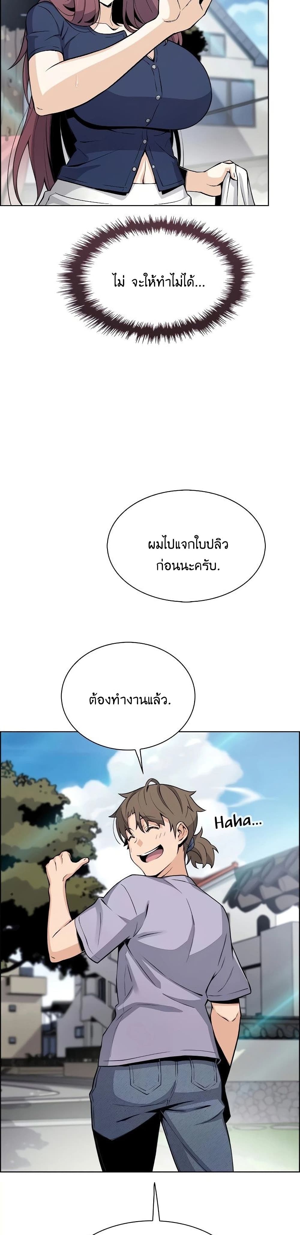 Tofu Shop Beauties เธ•เธญเธเธ—เธตเน 24 (20)
