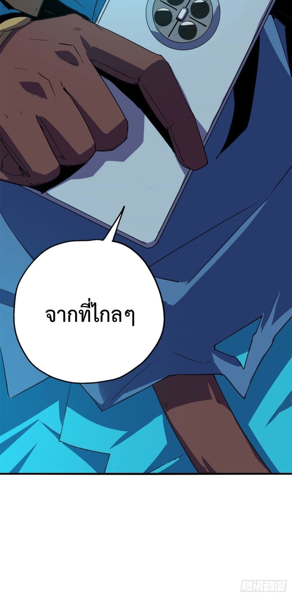 Super God Card Maker ตอนที่ 19 (28)