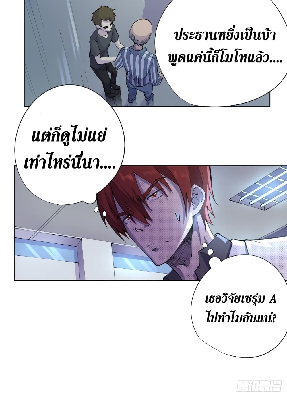 Wang Pai Shen Yi เธ•เธญเธเธ—เธตเน 15 (10)