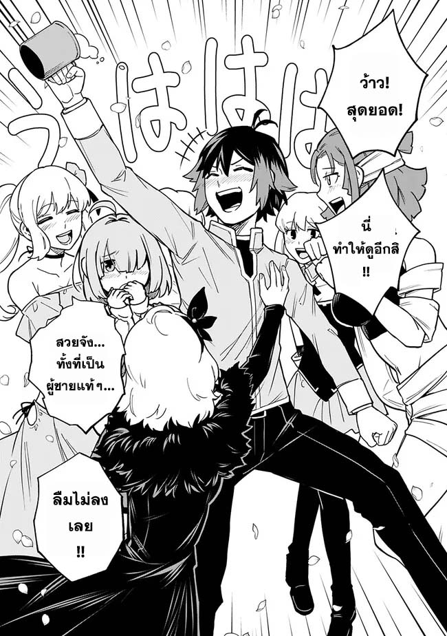 Ore Wa Mada Honki Wo Dashite Inai DX 10 13