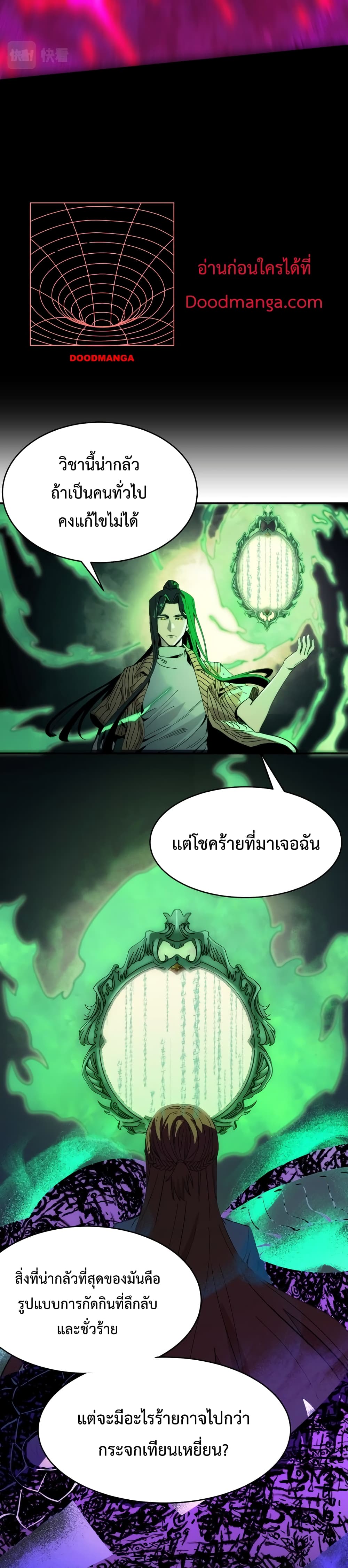 Kidnapped by the Earth ตอนที่ 12 (12)