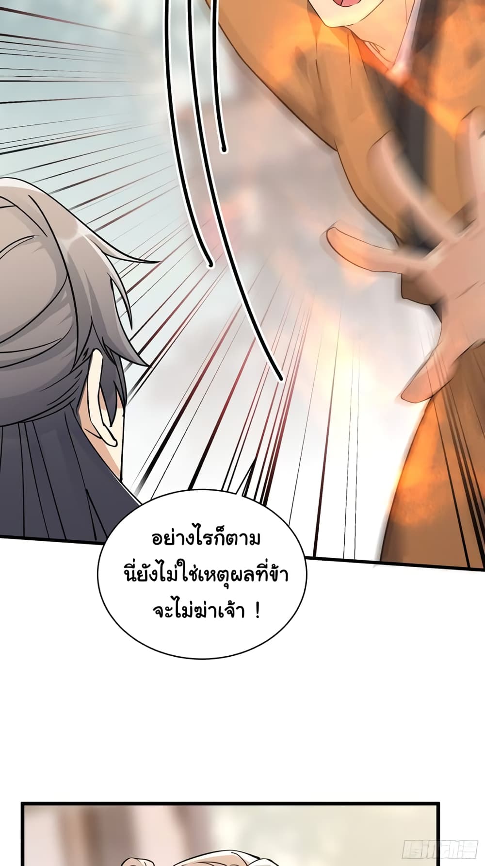 Cultivating Immortality Requires a Rich Woman à¸•à¸­à¸™à¸—à¸µà¹ˆ 91 (29)