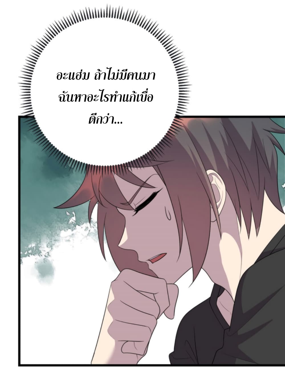 Dragon Emperor Martial God 50 (27)