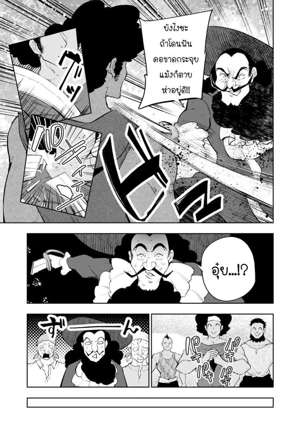 Teihen Ryoushu No Kanchigai Eiyuutan 16.2 04