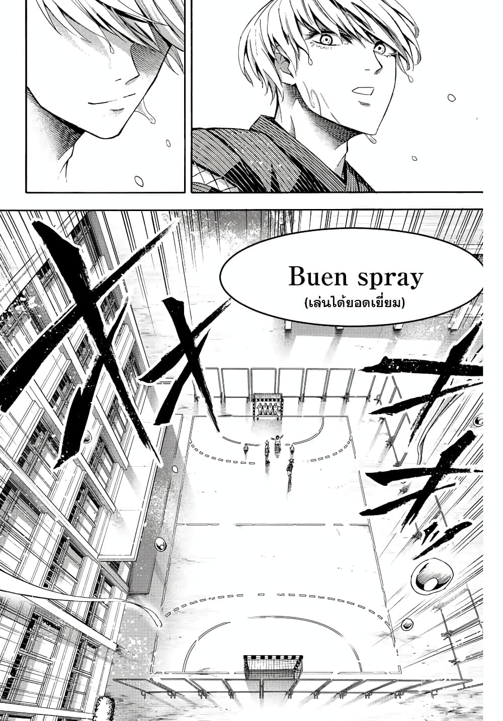 Little Hands ตอนที่ 28.1 (5)