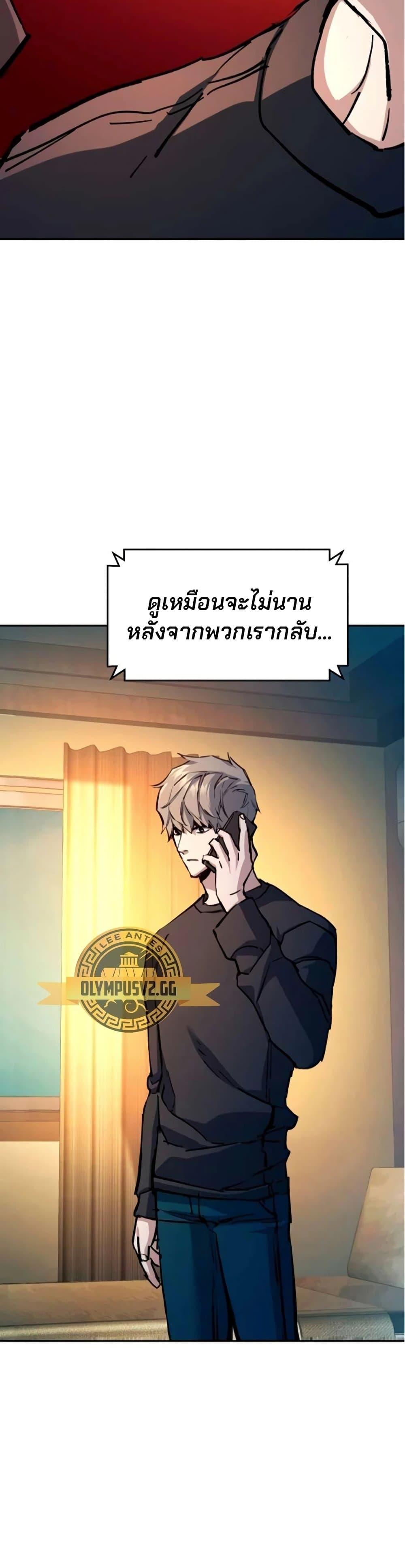 Mercenary Enrollment 163 17