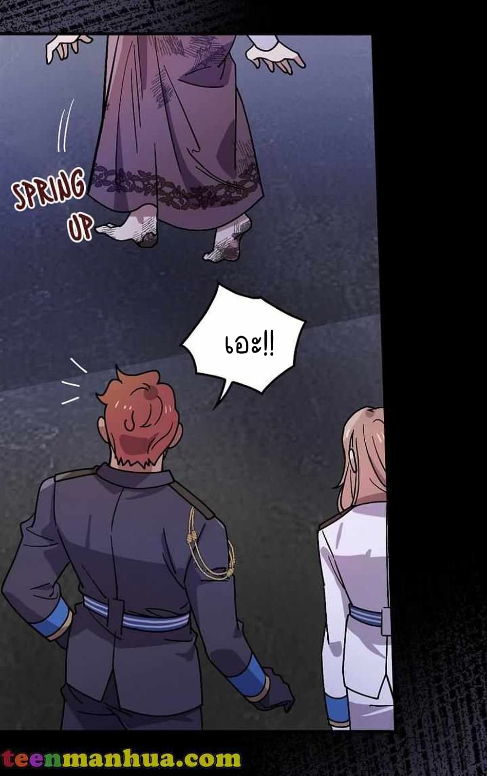 Raga of Withered Branches ตอนที่ 25 (73)