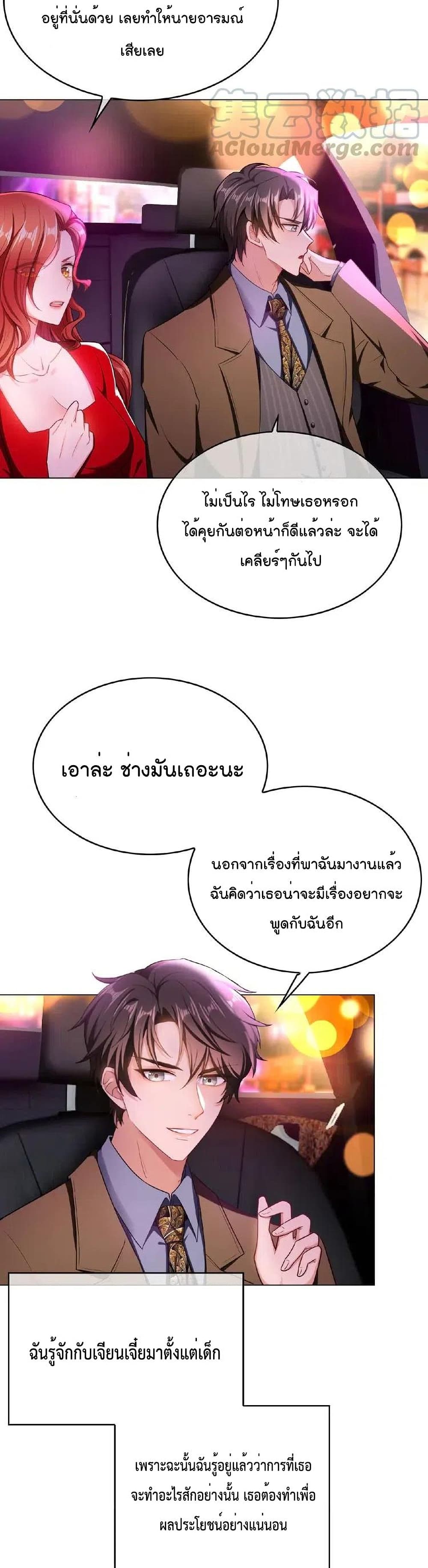 Game of Affection 78 (17)