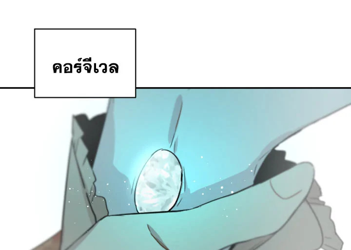 I Became the Male Lead's Step Mother 5 029