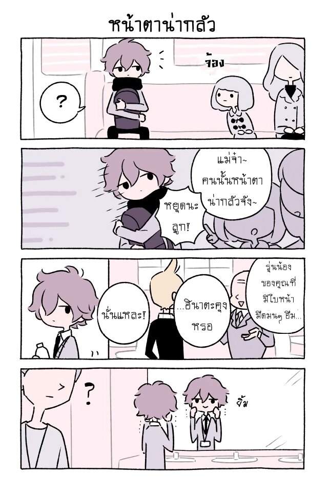 Fushigi Neko no Kyuu chan ตอนที่29 (3)