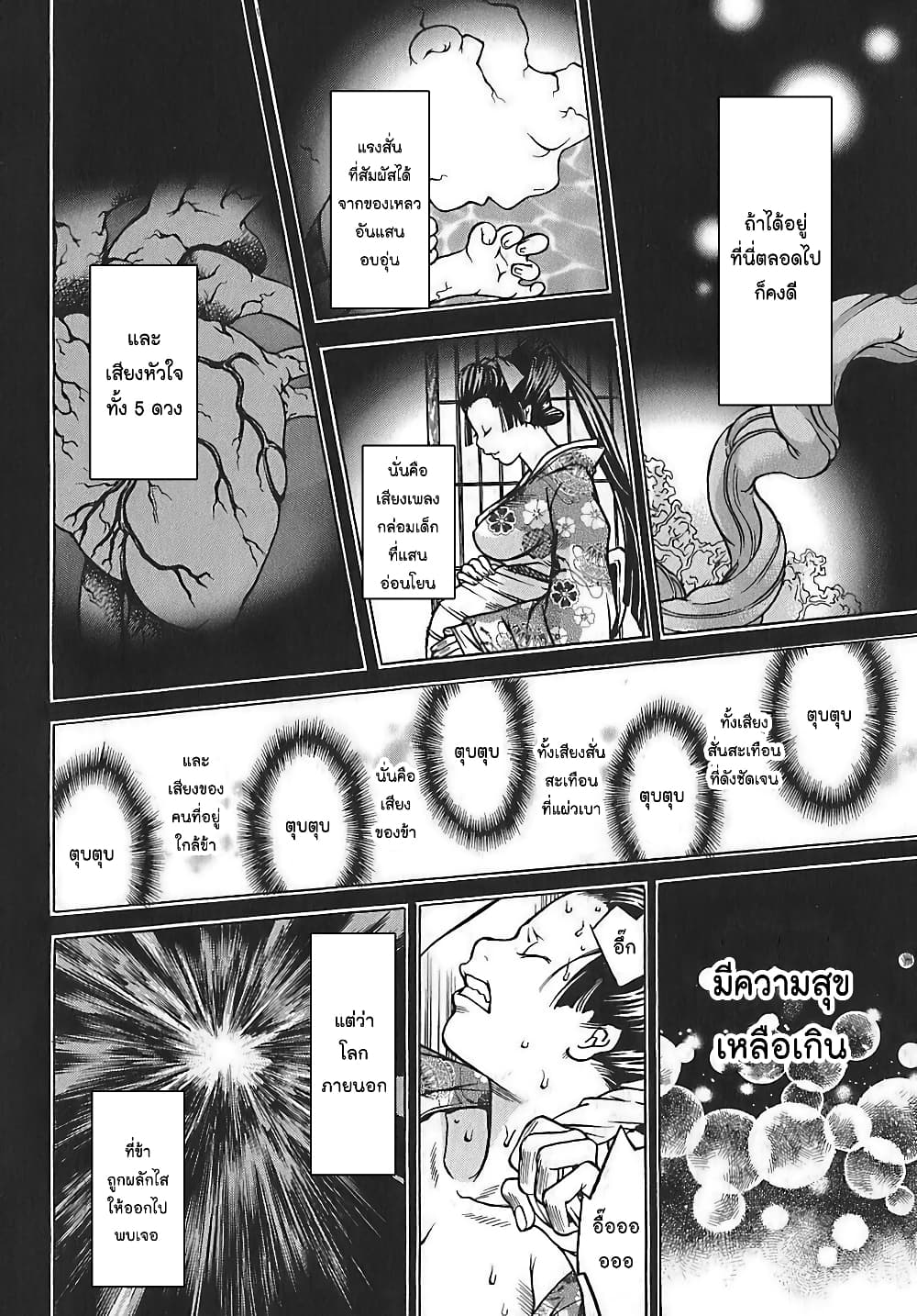 Ateya no Tsubaki 21 02