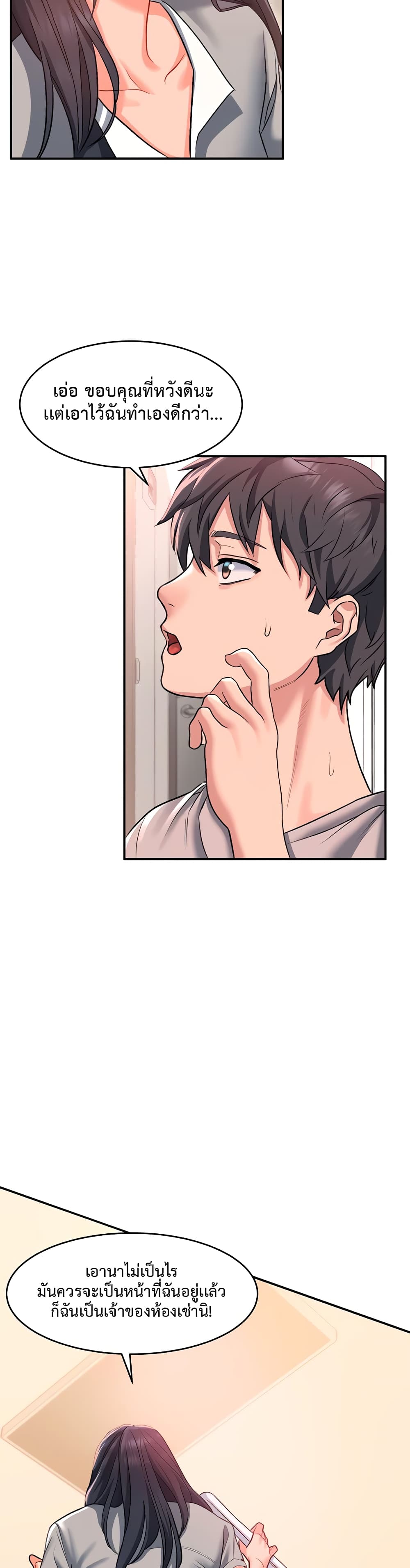 Unlock Her Heart à¸•à¸­à¸™à¸—à¸µà¹ˆ 15 (15)