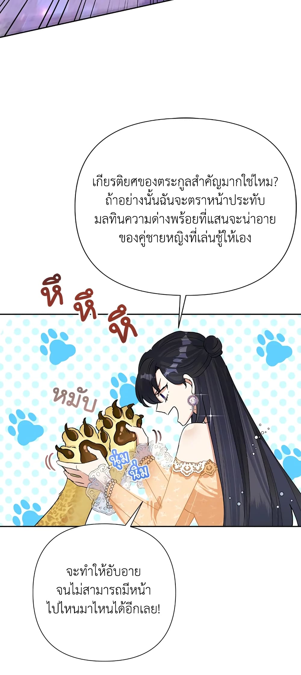 Today the Villainess Has Fun Again à¸•à¸­à¸™à¸—à¸µà¹ˆ 17 (54)
