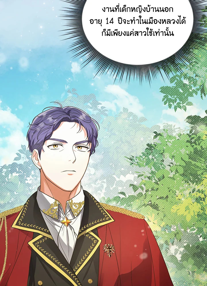 I Became the Tyrant’s Translator 9 03