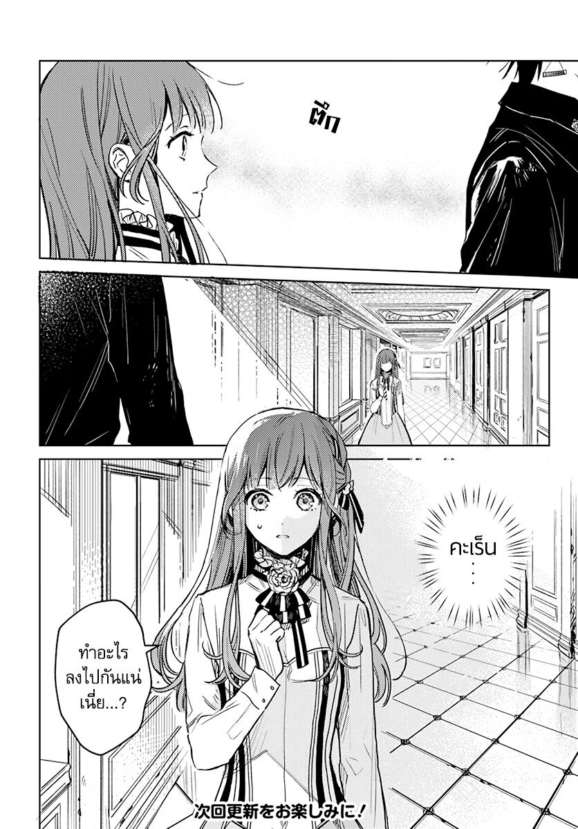 Isekai de Ane ni Namae wo Ubawaremashita 4 (30)