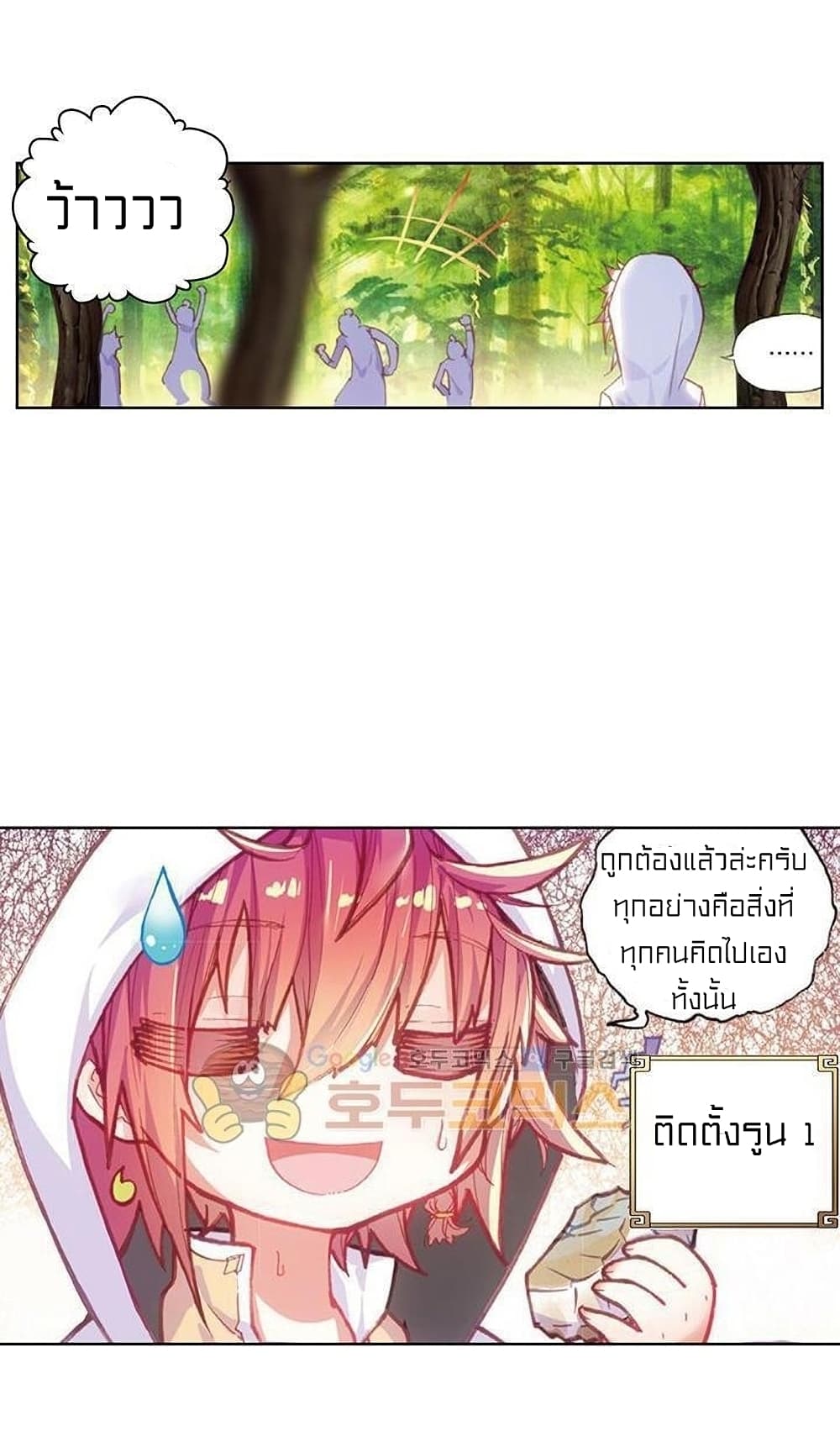 Perfect World ตอนที่ 74 (40)