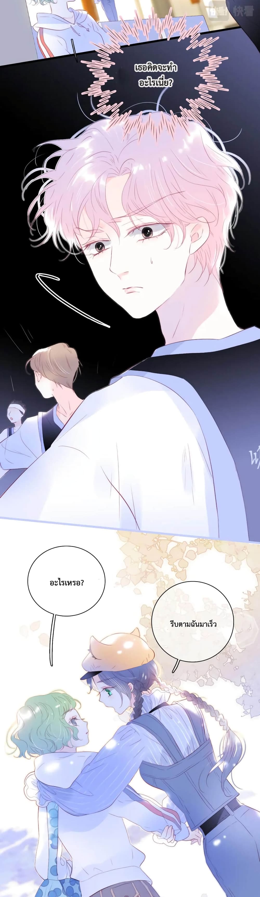 Hello, My Soul Mate 32 (7)