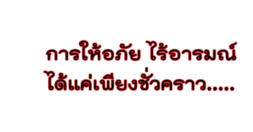 One Hundred Ways to Abuse Scum เธ•เธญเธเธ—เธตเน 53 (15)