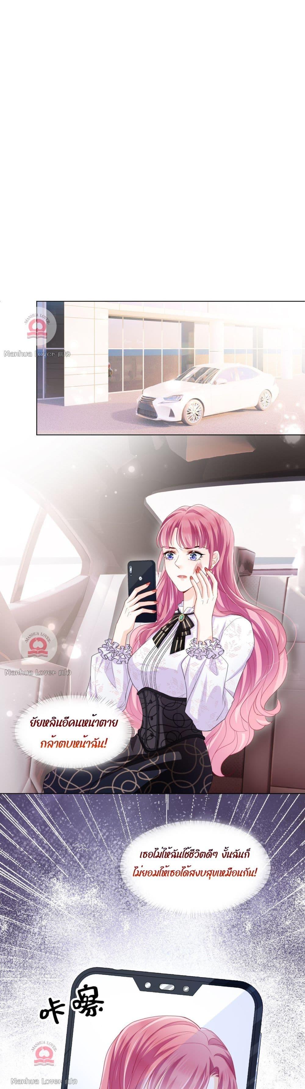 The Villain’s Self Rescue Plan – แผนการช่วยชีวิตยัยตัวร้าย ตอนที่ 3 (24)