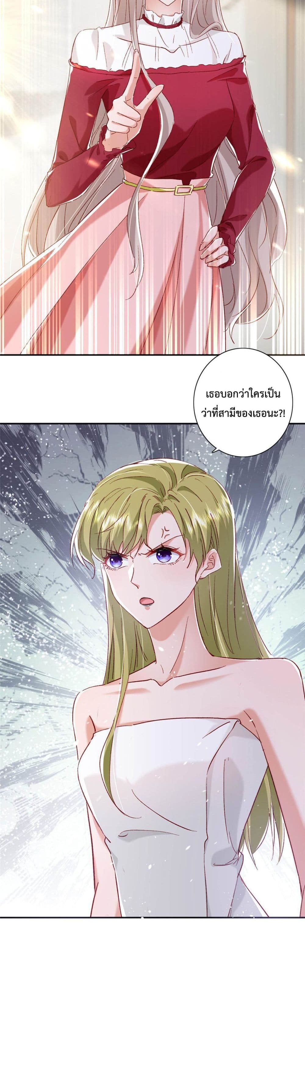 Declaration of love ตอนที่ 19 (21)