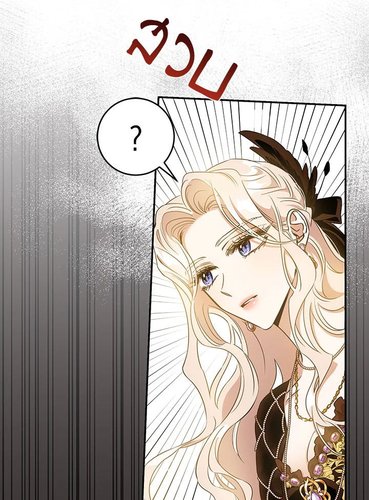 The Taming of the Tyrant 61 14