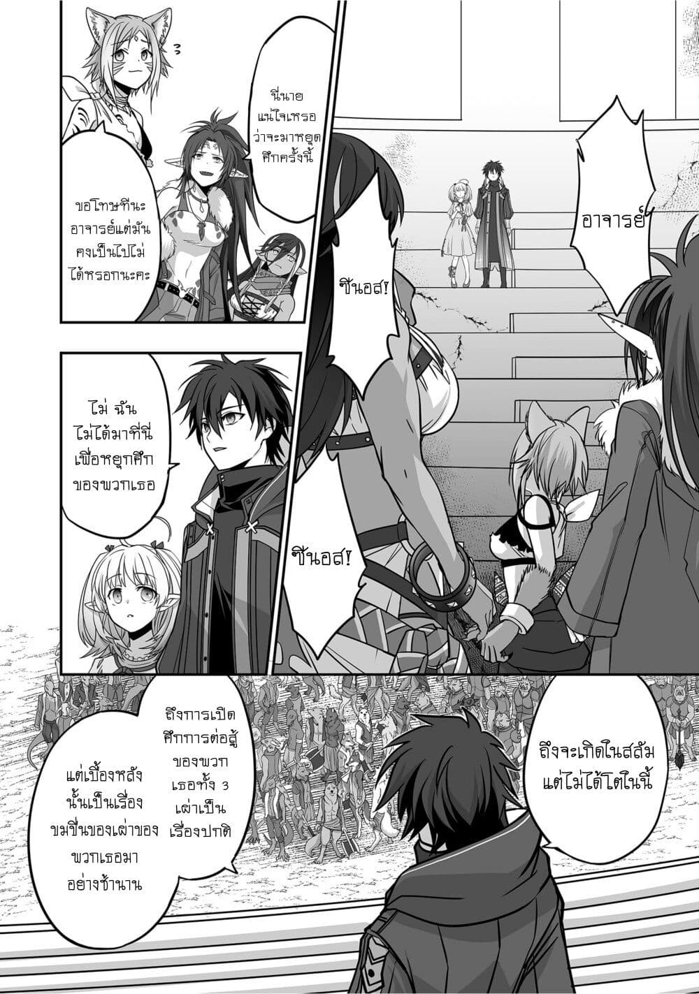 Isshun de Chiryou shiteita no ni Yakudatazu to à¸•à¸­à¸™à¸—à¸µà¹ˆ 4 (2)