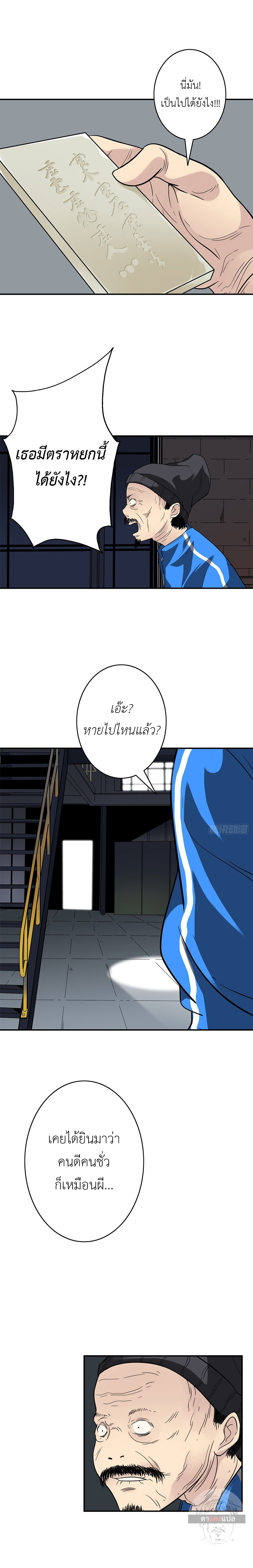 Ranked in Yin Class 15 (6)