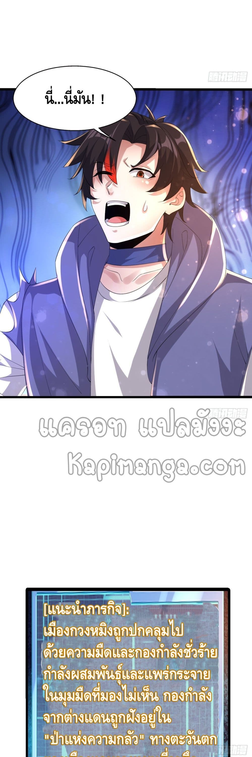 Double Row At The Start ตอนที่ 63 (7)