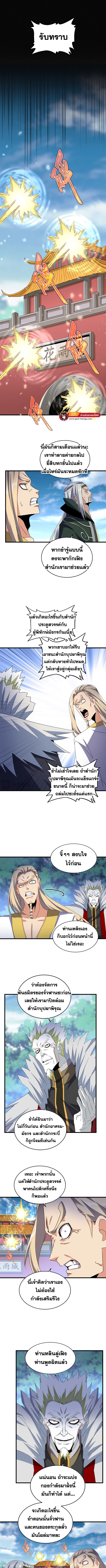Magic Emperor 459 2