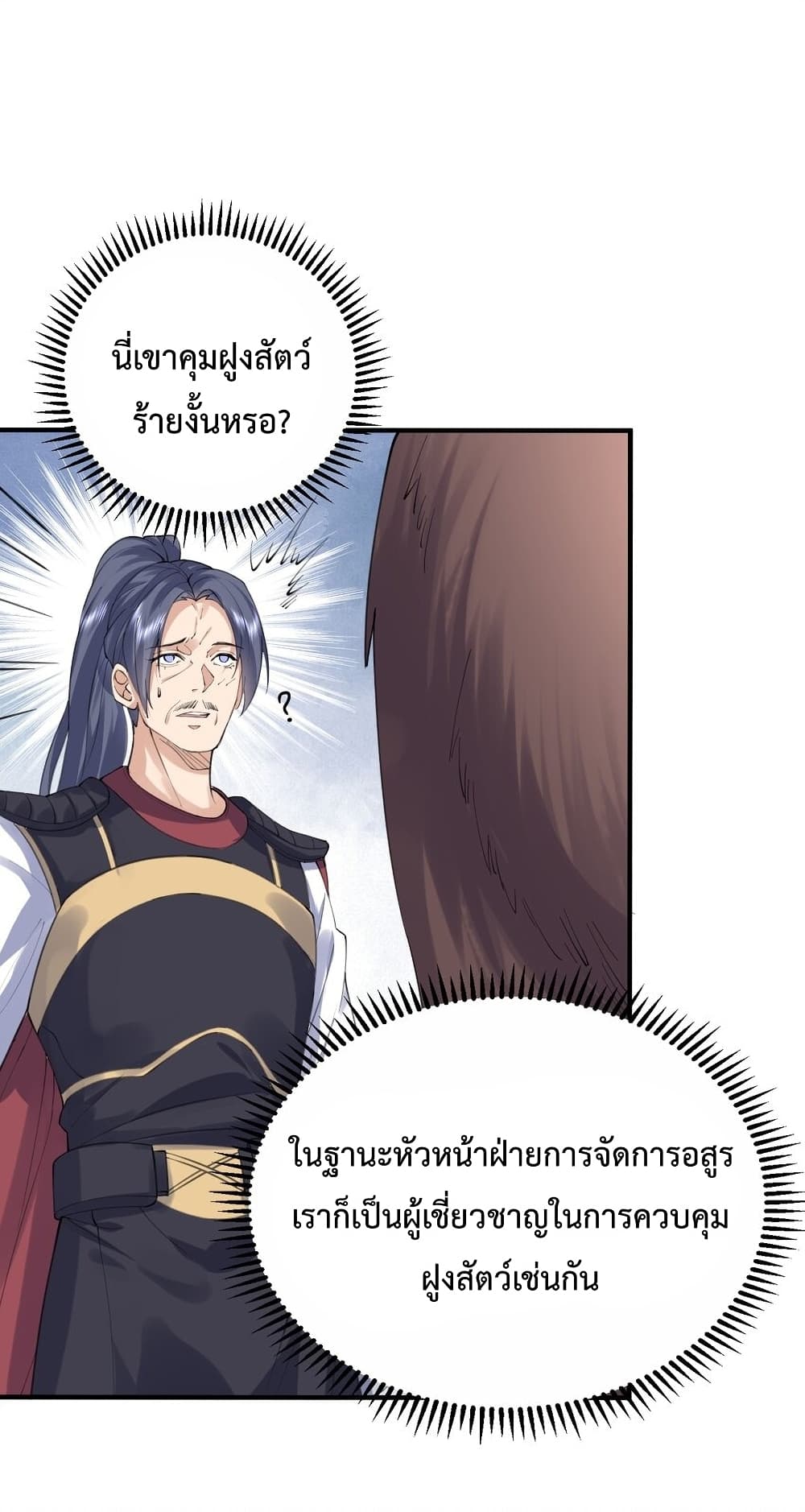 Am I Invincible 63 (19)