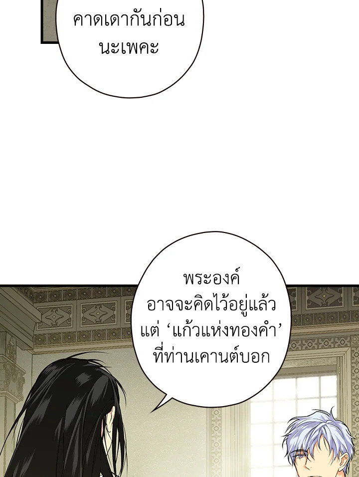 The Lady’s Secret 10 055