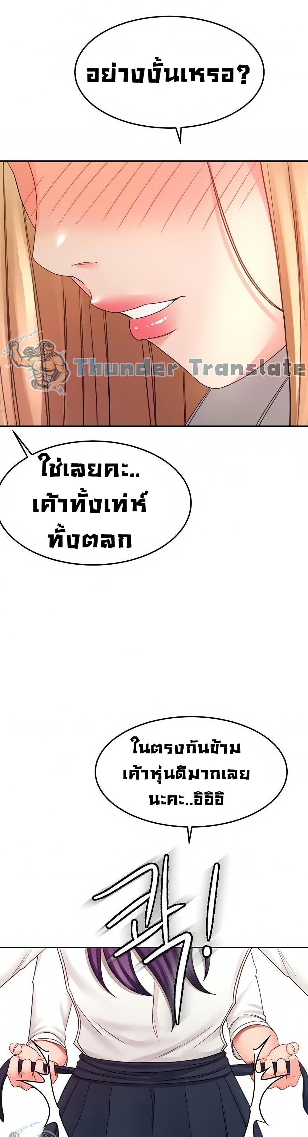 The Little Master ตอนที่ 25 (32)